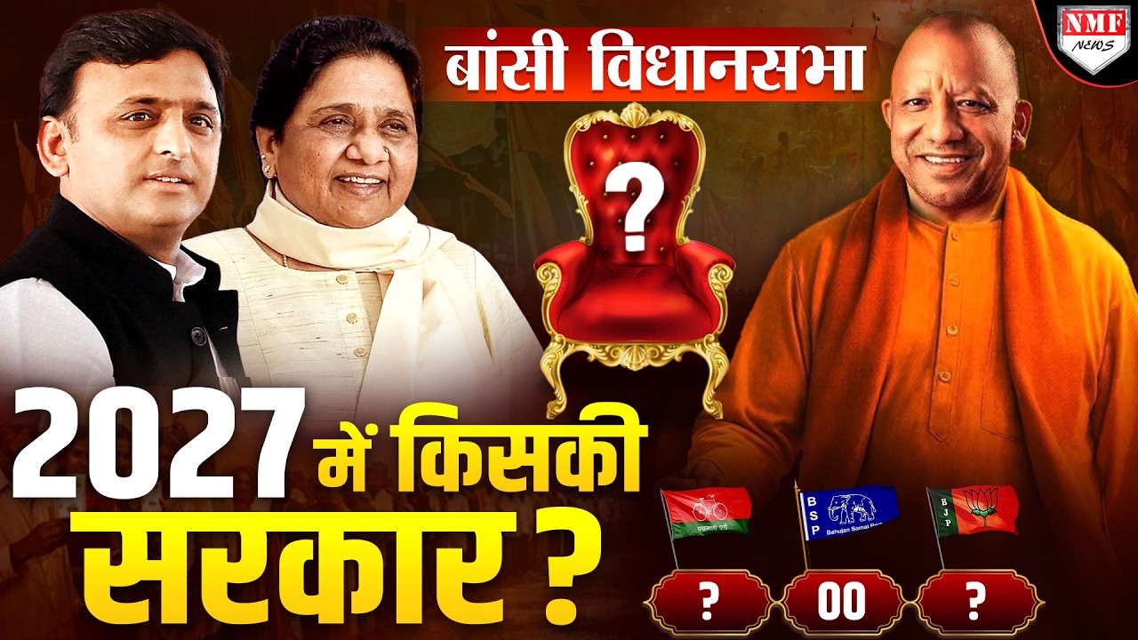 UP में अभी हुआ चुनाव तो Yogi, Akhilesh, Mayawati कौन जीतेगा, जनता ने बता दिया !