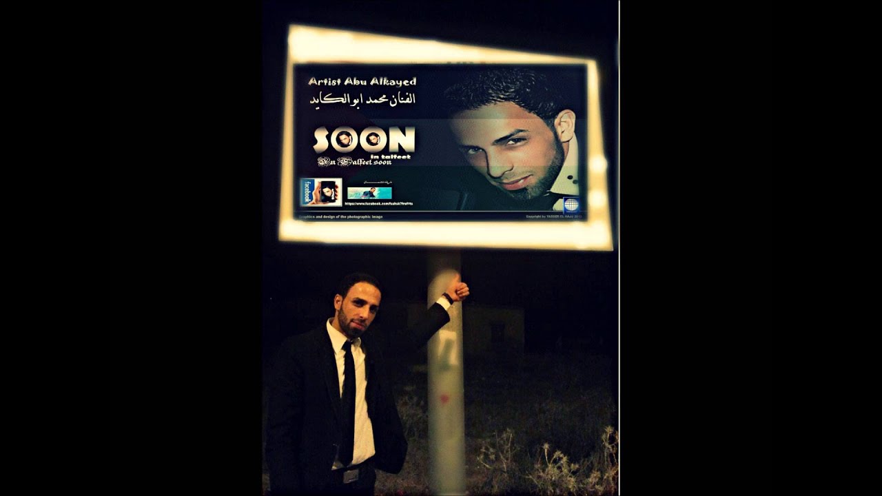 دبكة جديد 2013 الفنان ابو الكايد والعازف سعيد جبارين