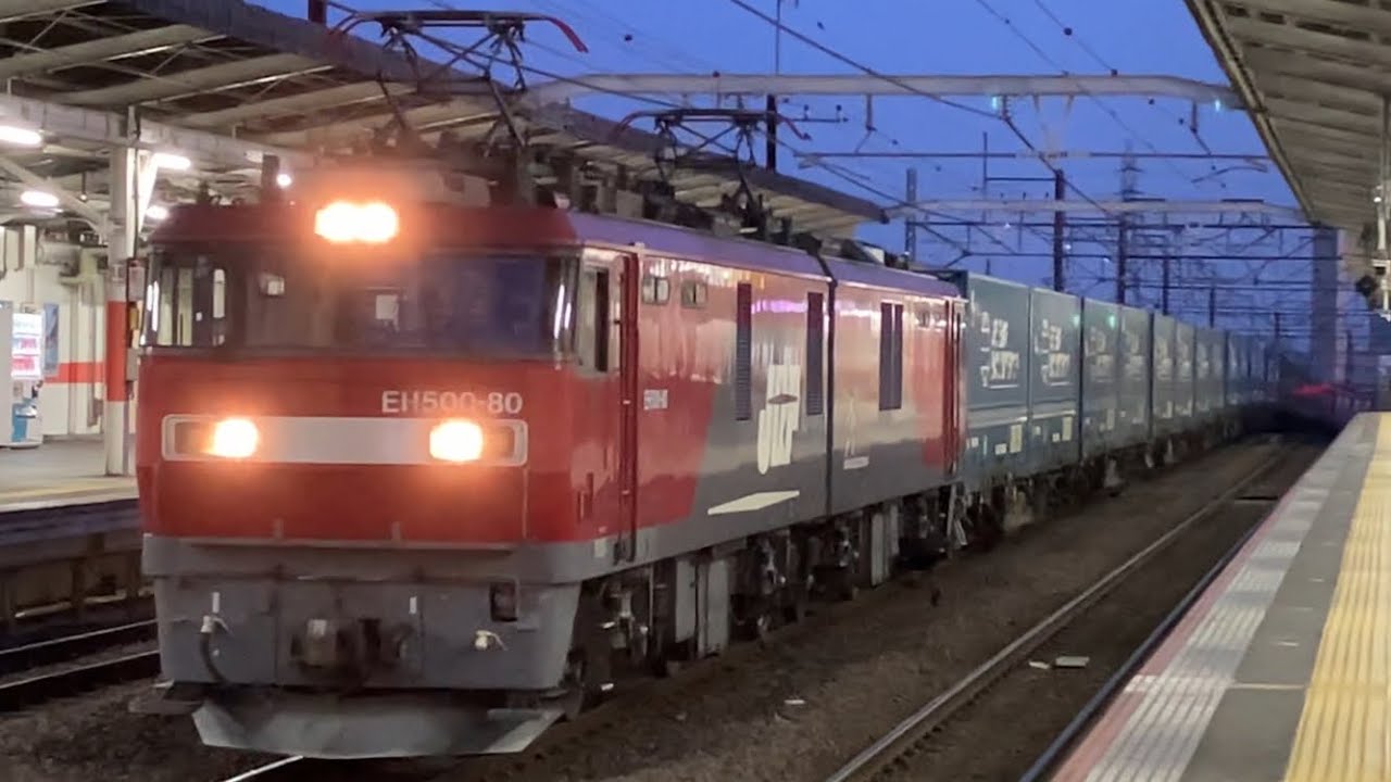 JR貨物EH500形80号機＋コキ100系20両が西国分寺駅に到着（臨8064レ・トヨタロングパスエクスプレス）