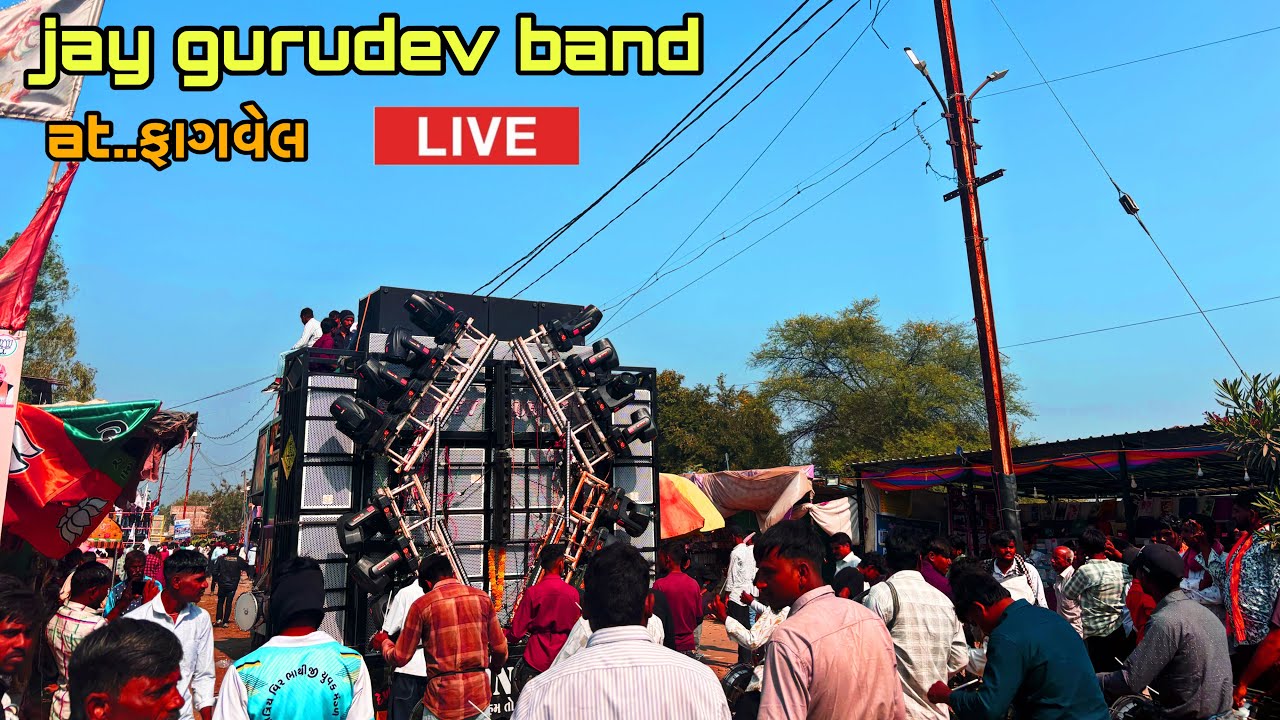 Jay Gurudev band full dhamaka at..Fagvel 04/12/2025 