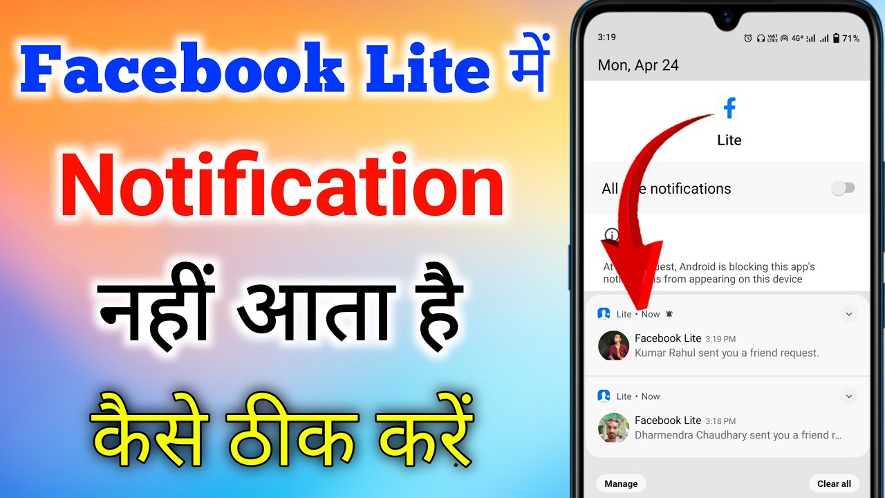 facebook lite me message notification on kaise kare । fb lite me notification kaise on kare