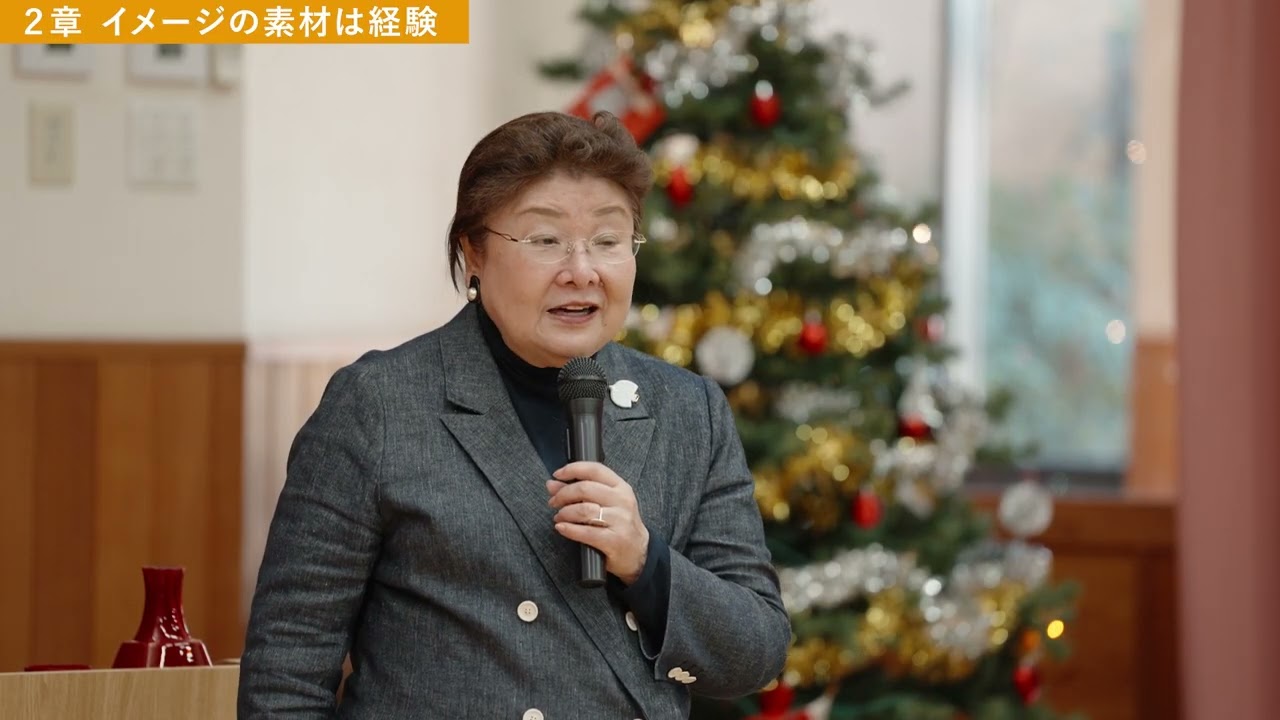 【第２章 イメージの素材は経験】内田伸子先生×日出学園幼稚園　特別講演会「AIに負けない力をどう育てるか？～非認知能力は遊びを通して育まれる～」ダイジェスト