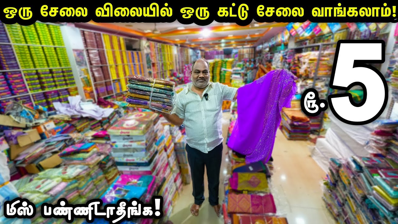 வெறும் ரூ.5 முதல் - அனைத்தும் ஒரே இடத்தில்! | Erode Sarees Wholesale Market | ab vlogger #trending