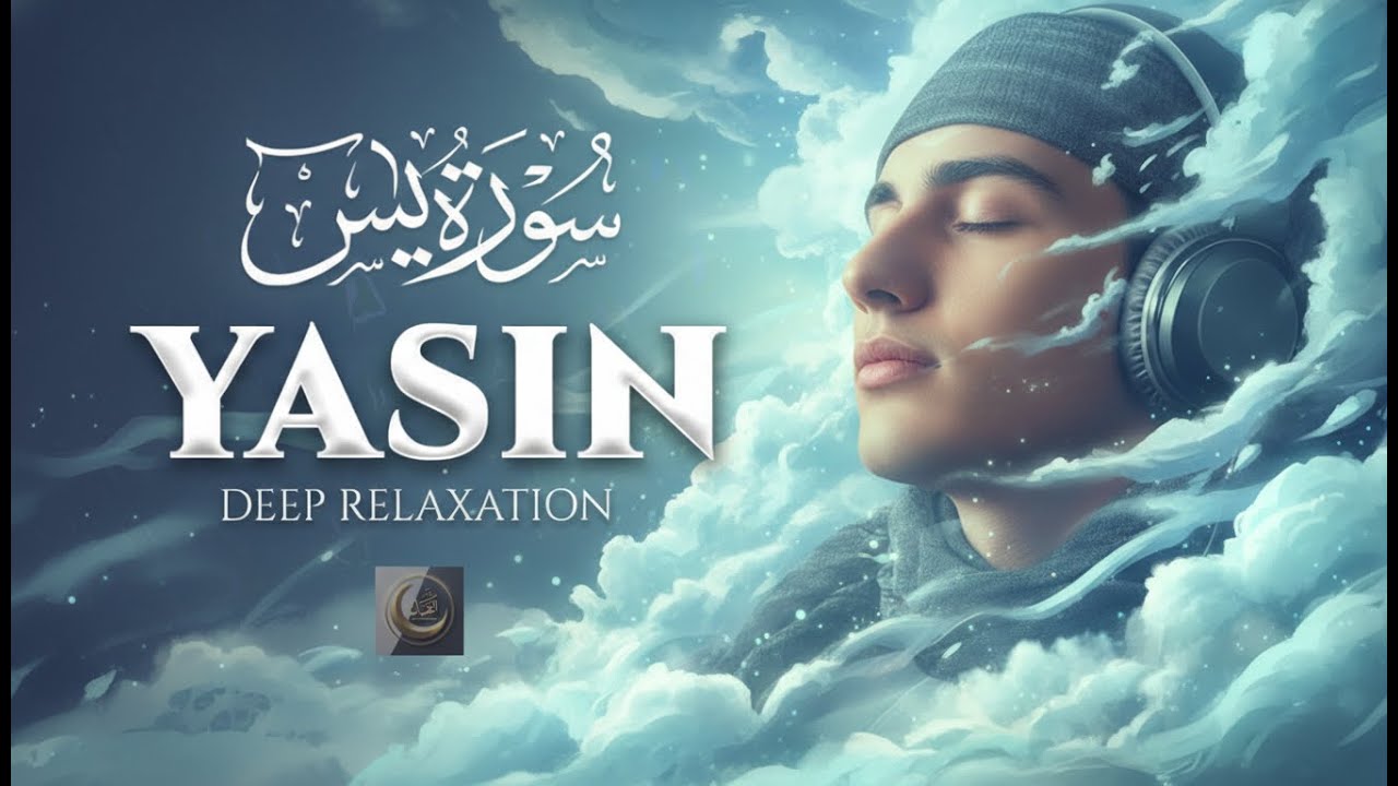 Yaseen Yasin سورة يس Majestic Lofi Quran for Inner Peace, Love & Spiritual Healing