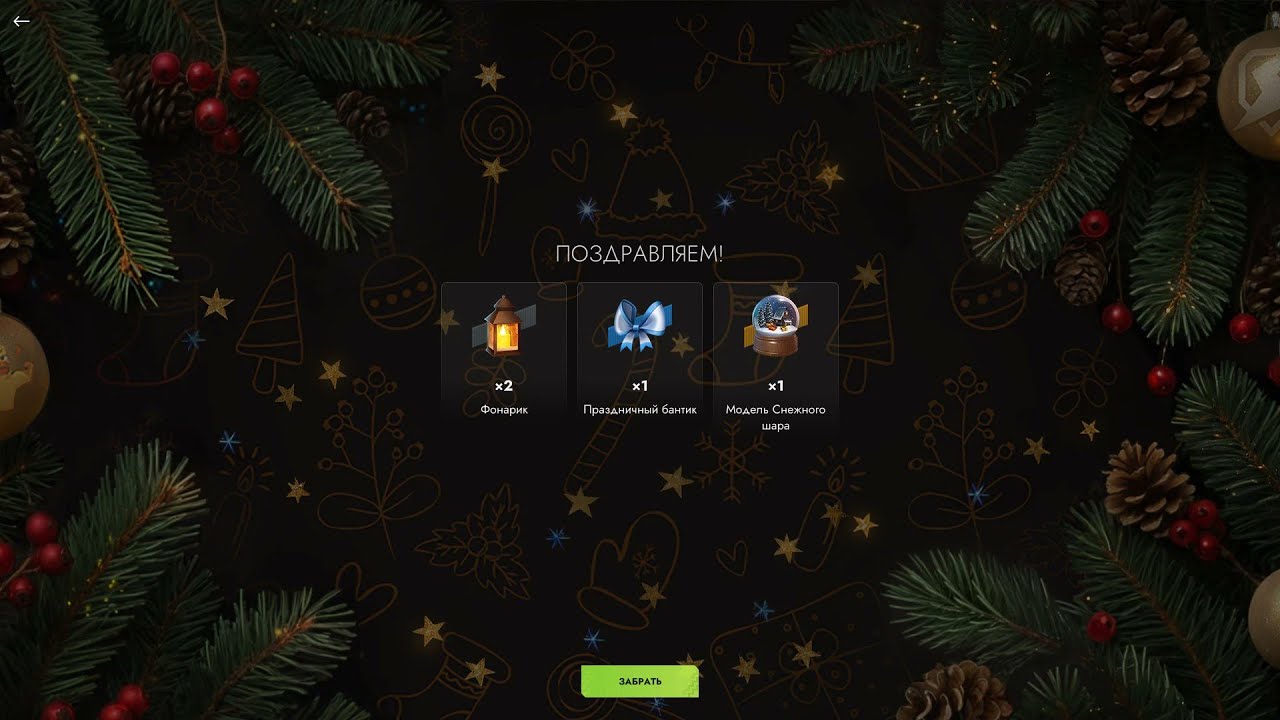 50 к голды в коробки