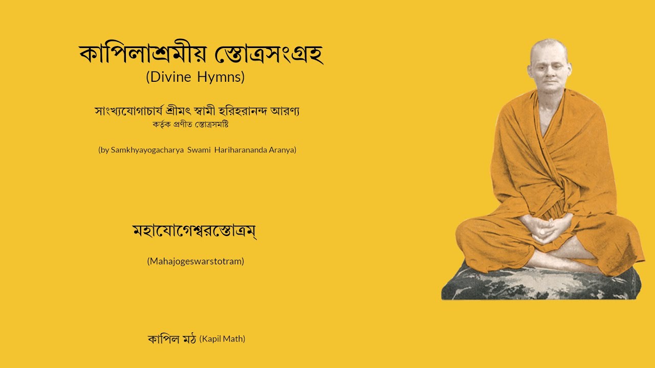 Mahajogeswar Stotram Stuti
