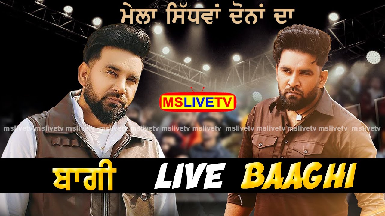 Baaghi Live Mela Sidhwan Dona Da Kapurthala ( Peer Baba Amam Shah Dulo Ji ) 25-07-2024