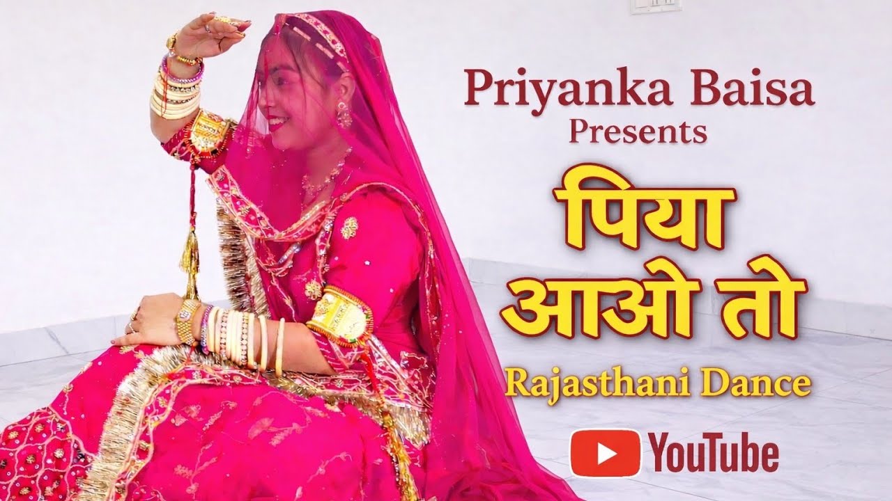 पिया आओ तो | #Piya_Aao_To | Rajasthani Dance | Priyanka Baisa Presents | @priyankabaisa7104 