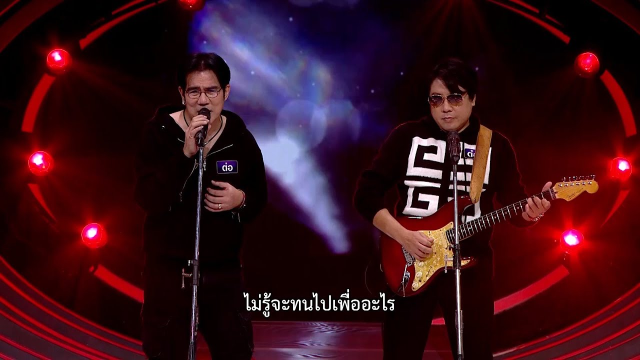 “ต่อ-ต๋อง” วงทู ศิลปินดูโอยุค 90 สุดโด่งดัง ! | Highlight | EP.283 | Guess My Age รู้หน้า ไม่รู้วัย