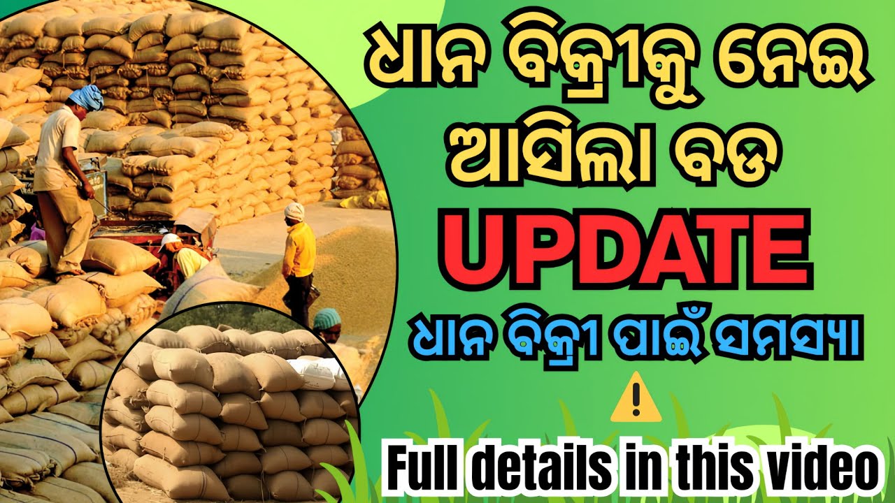 Kharif Paddy New Update 2026 | Paddy MSP Price | Paddy Procurement Latest News