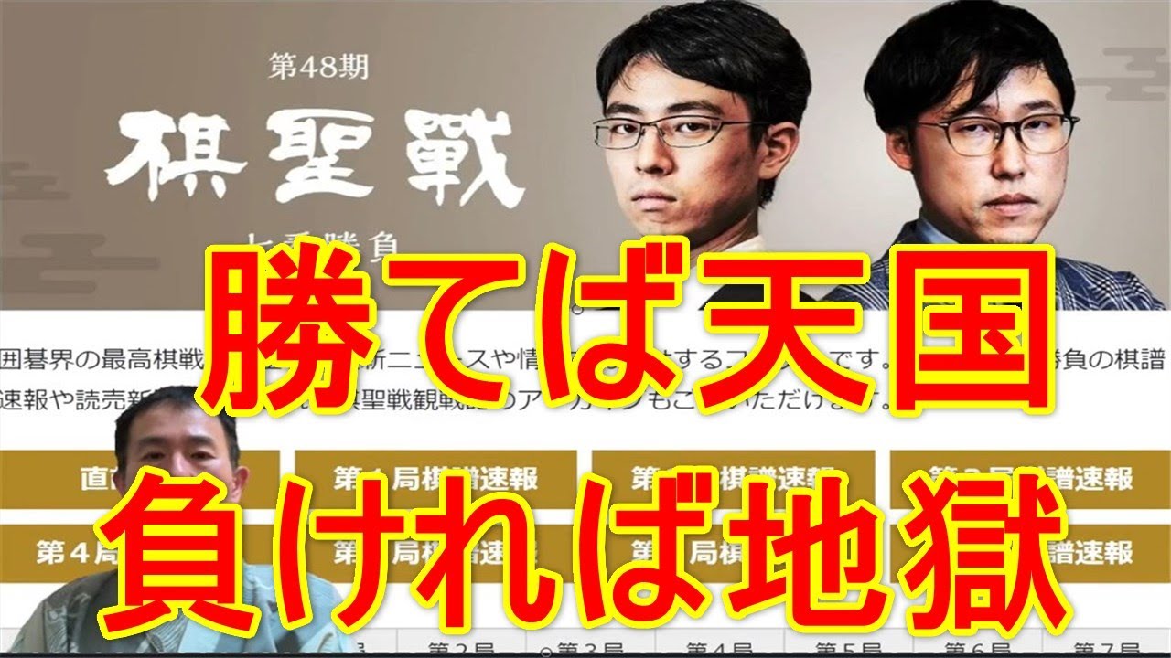 いよいよ明日から棋聖戦最終局！現地の雰囲気をサクッとお伝えします！