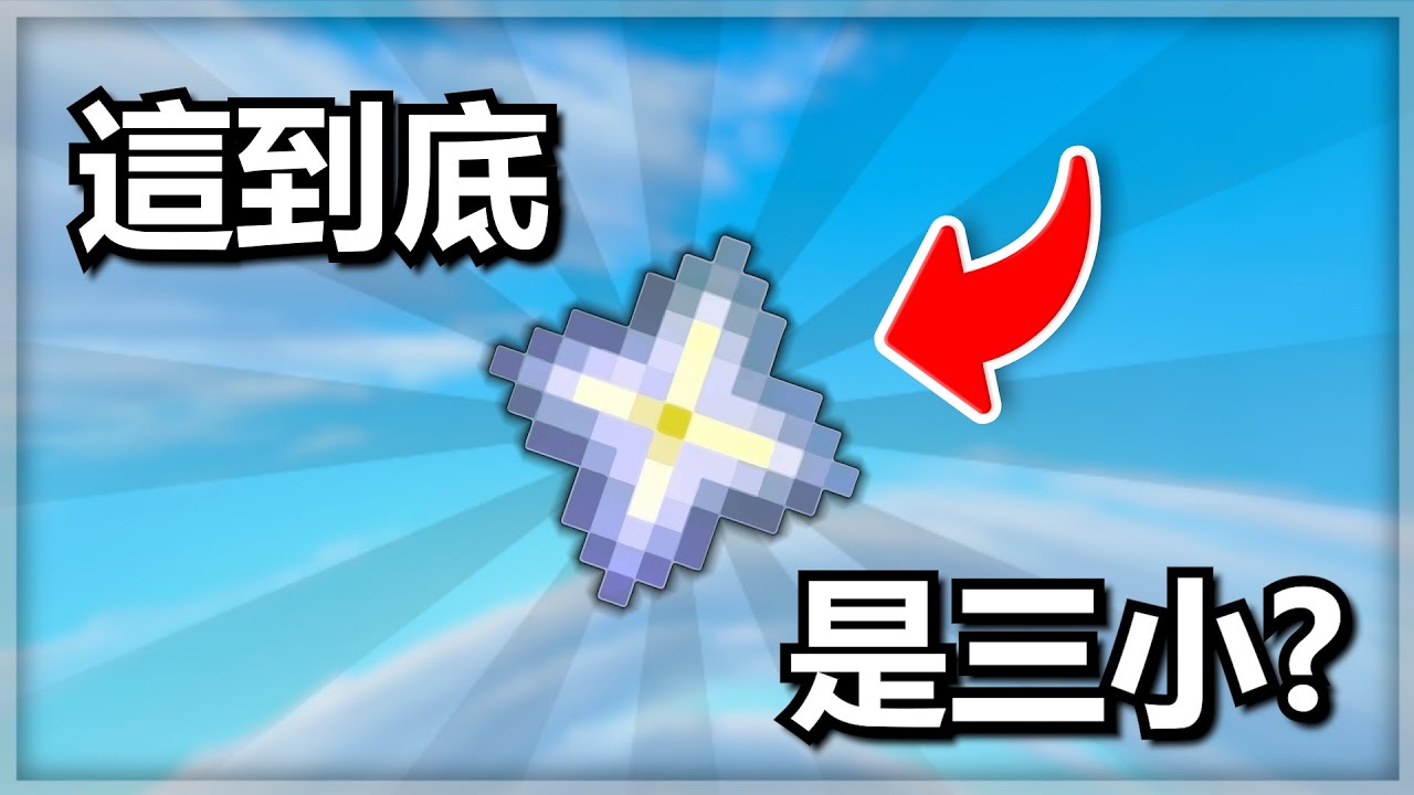 【床戰大更新】這東西會把遊戲玩壞...  | 毒林