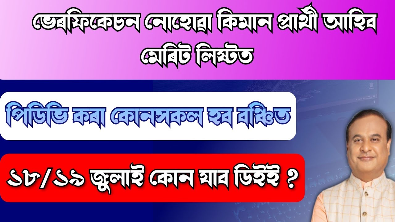 LAST CHANCE ON DEE LPUP RECRUITMENT 2025 - ASSAM TET
