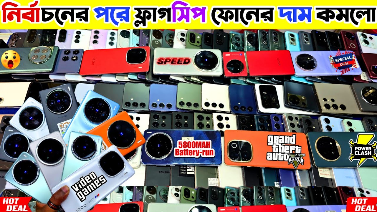 Used phone price in Bangladesh 2026 ⚪ নির্বাচনের পরে ফোনের দাম কমলো | Used Samsung phone price in bd