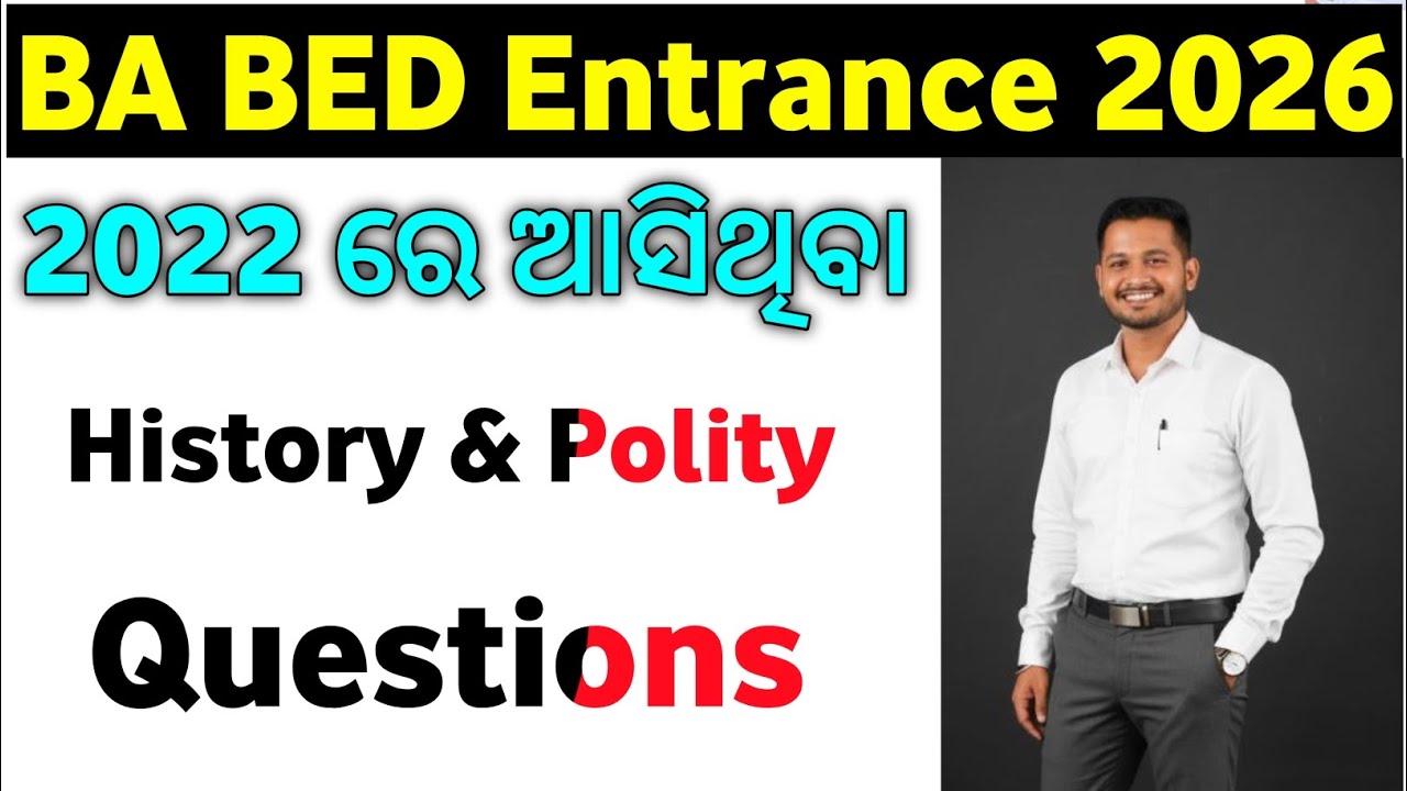 BA BED Entrance 2026 || History & Polity Questions || BEd Entrance 2022 || Master Brain IQ 