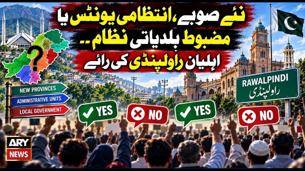 Pakistan&rsquo;s New Provinces Debate: What Does the Public Want? |Special Transmission | 20th Sep 2026