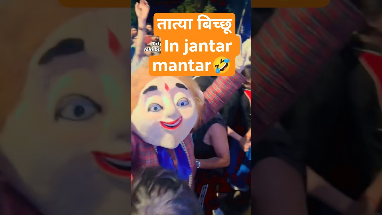 तात्या बिच्छू in jantar mantar🤣|Cjp protest#Viral video delhi#funny#delhiprotest#genz#cjp#comedy