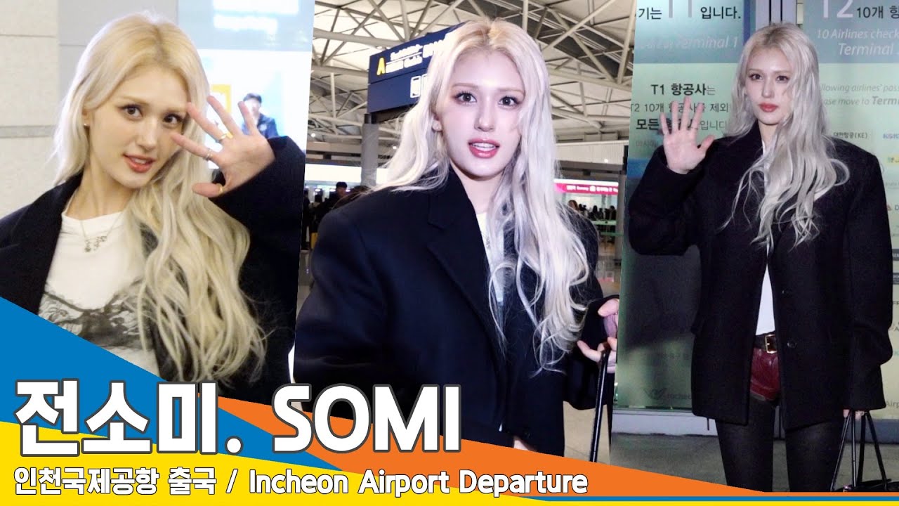 전소미(SOMI), ‘MAMA’ 가는 길 떨리고 신나~ ‘둠칫 둠칫’(2023 MAMA 출국)✈️Airport Departure 23.11.27 #Newsen
