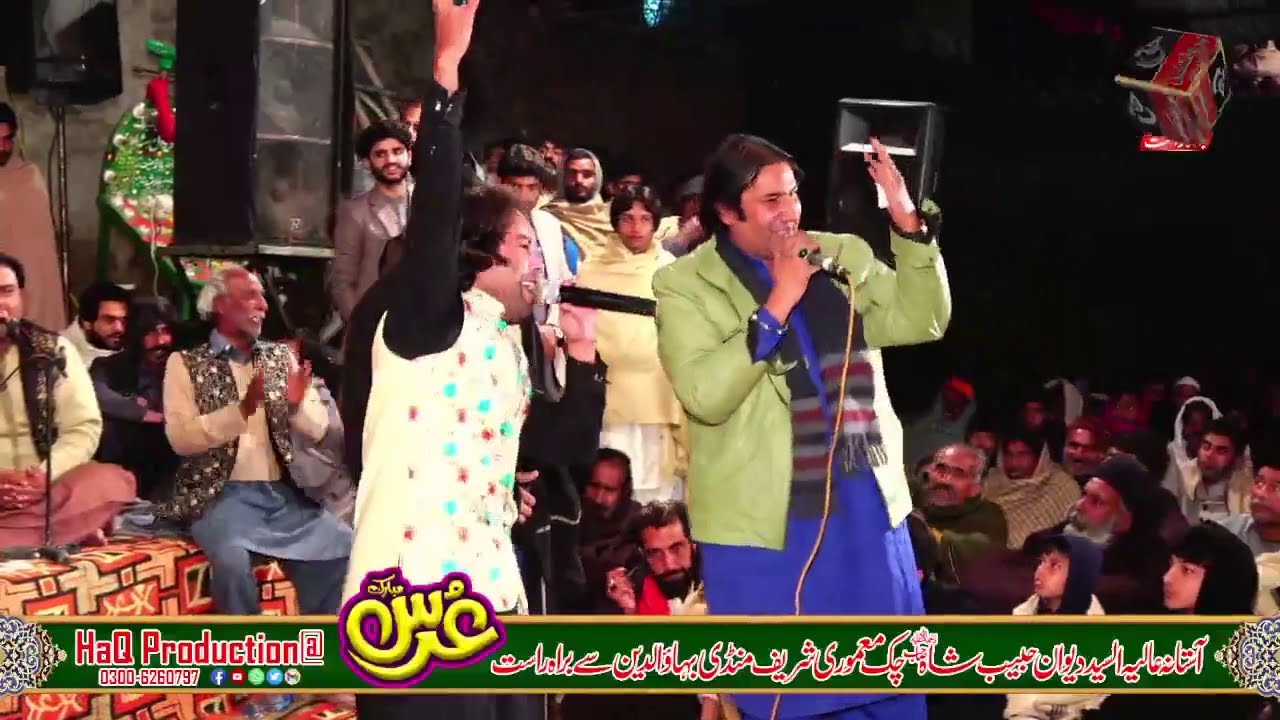 Yasir Iqbal Heera Qawwal - Mehfil e Sama Qawwali - Urs Chak Mamoori Sharif Gujrat