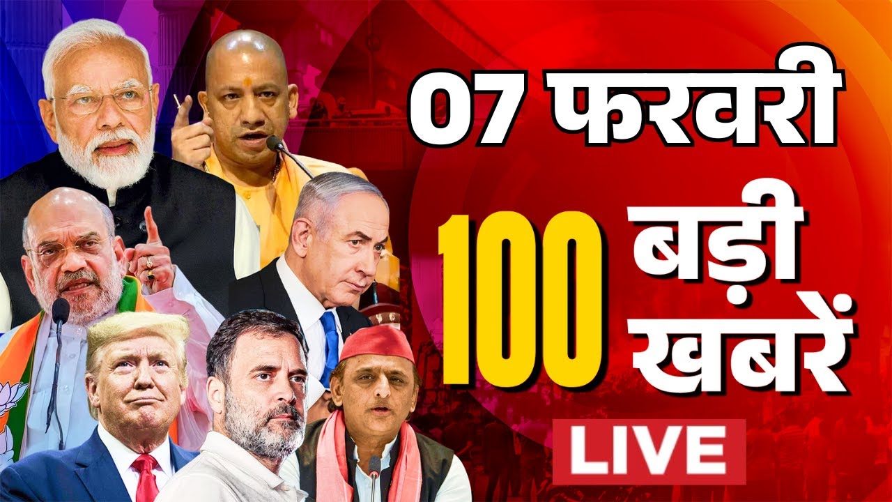 Super Fast 100 News LIVE: सुबह की 100 बड़ी खबरें | US Tariff | Iran America War | PM Modi | Trump