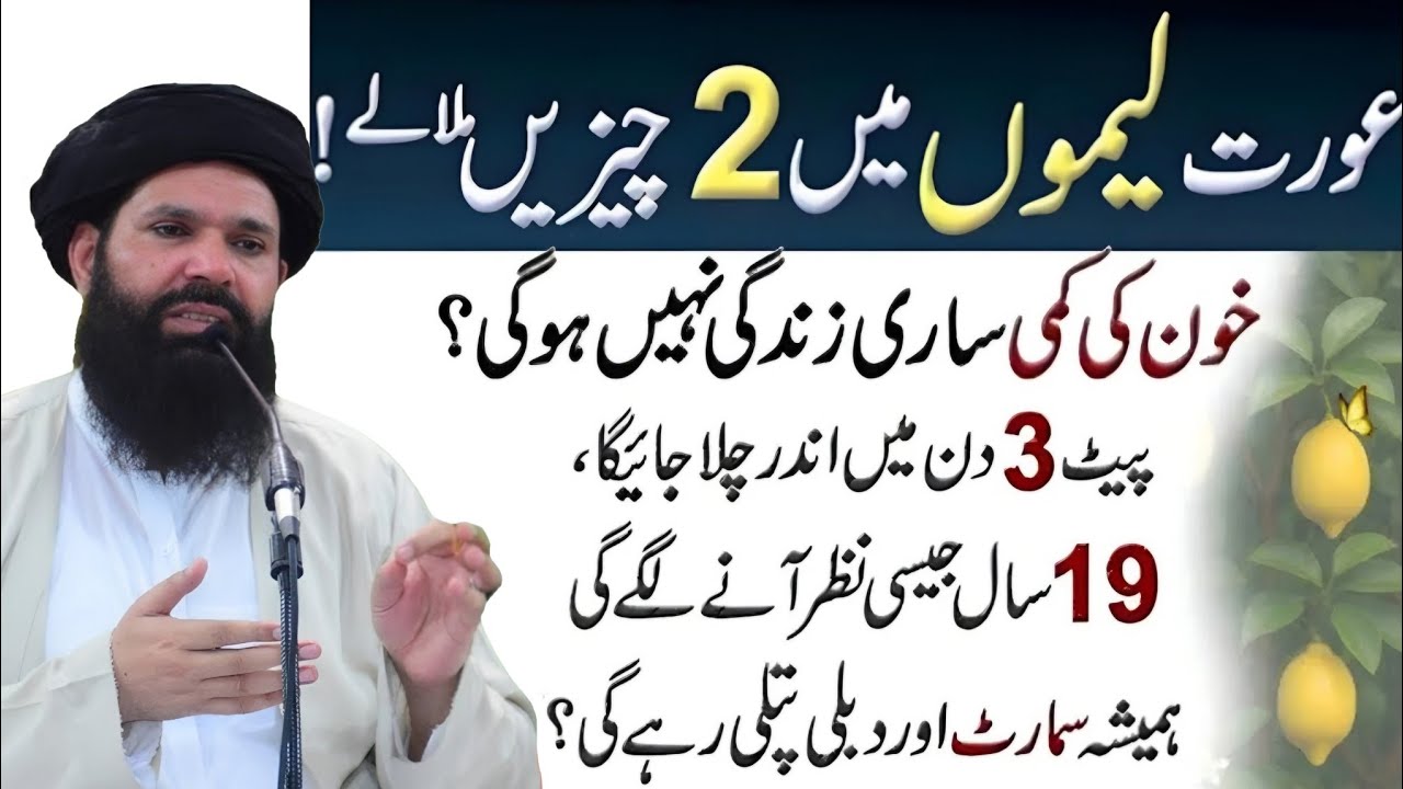 Rumi Quotes Urdu | Hikmat Ki Batain | Motivational Quotes About Life Urdu | Rizq Ki barkat 