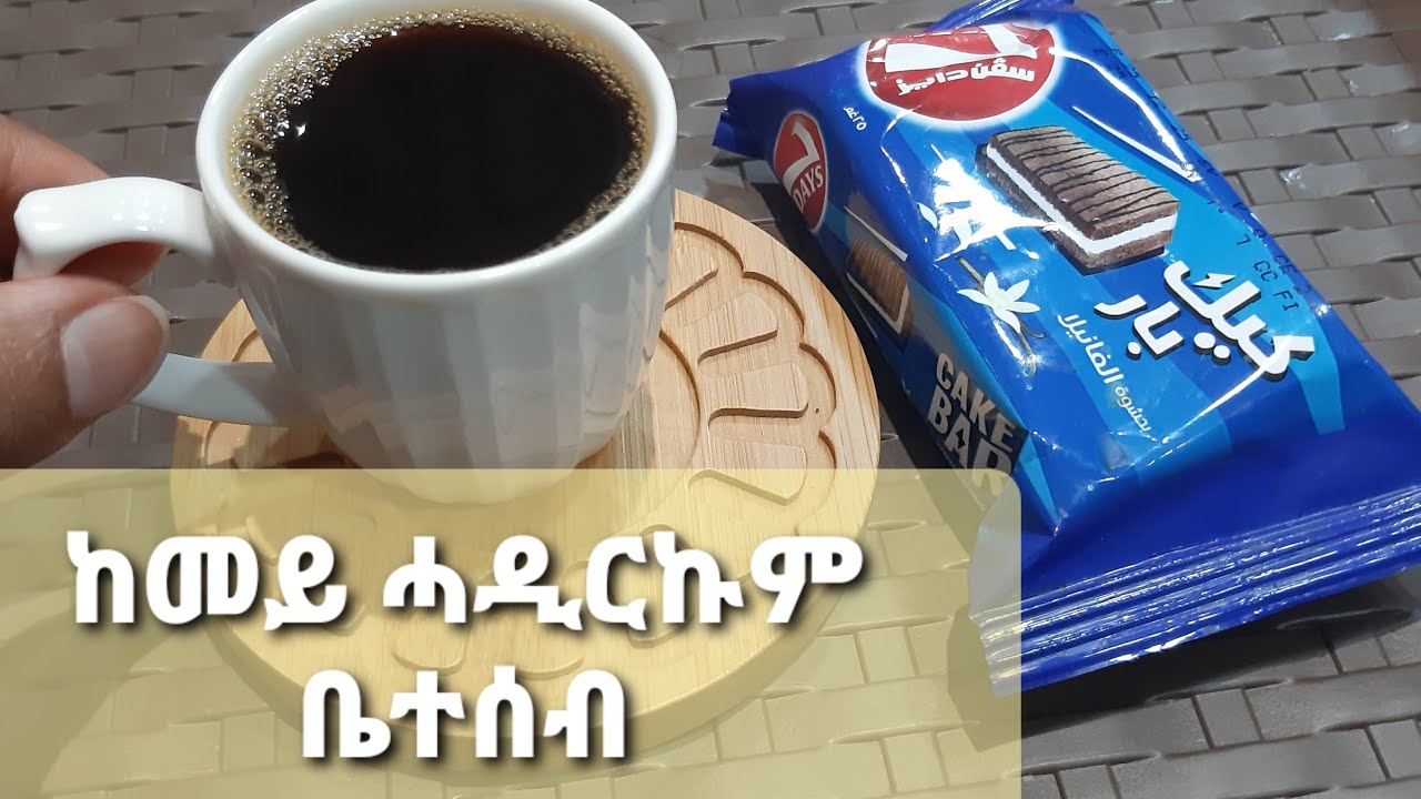 ከመይ ሓዲርኩም ቤተሰብ