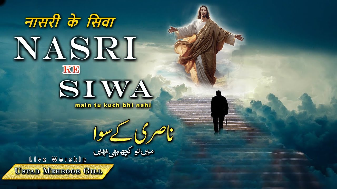 Main Tu Kuch bhi Nahi || Nasri Ke Siwa || Live Worship || Ustad Mehboob Gill 2025