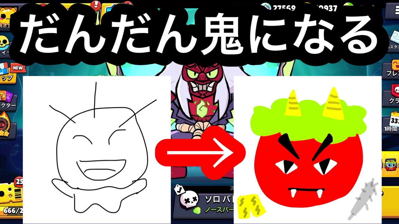 だんだん実況者が鬼になってしまう動画
