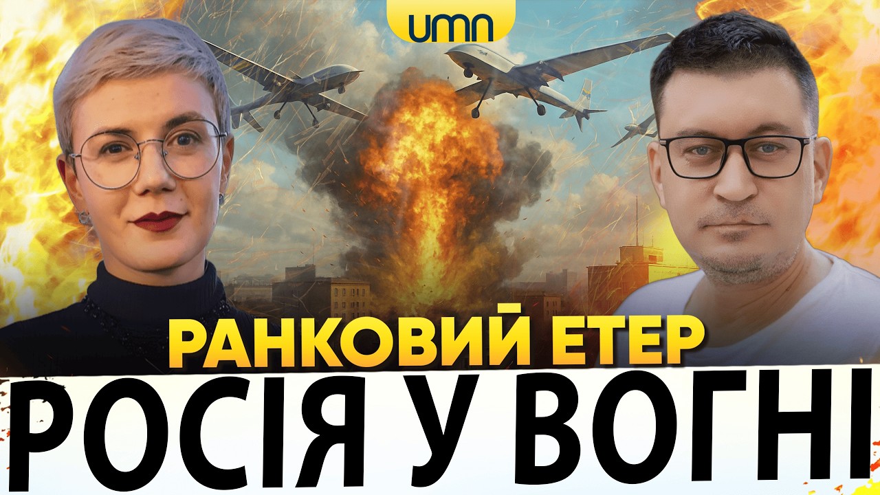 Ранковий Етер | Олександр Чиж, Ірина Бало