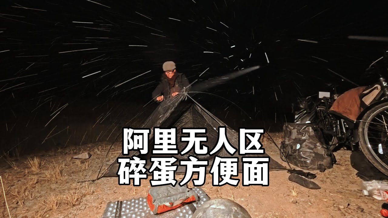 女生！骑自行车进入阿里第一个