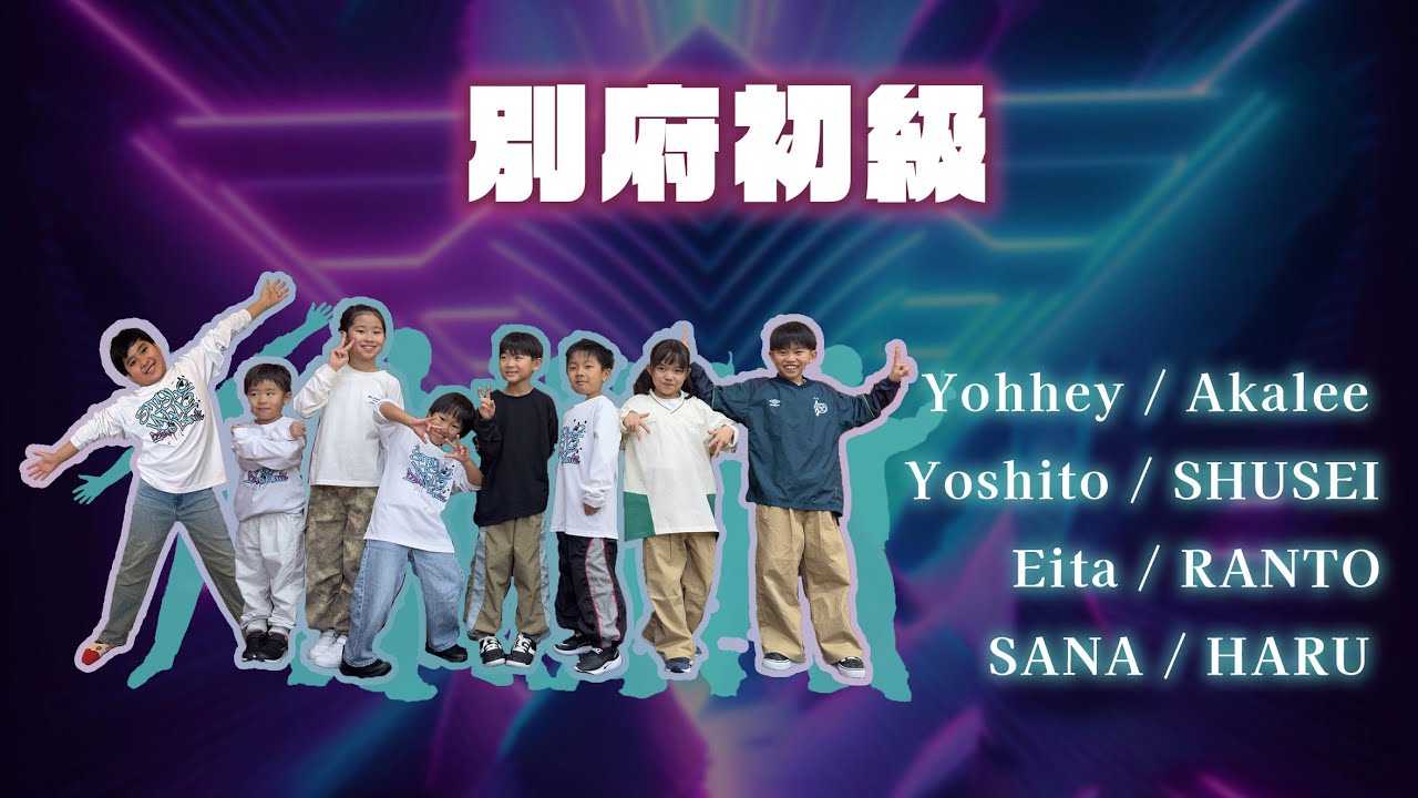 【STYLE VALUE大発表会】別府校初級ショーケース