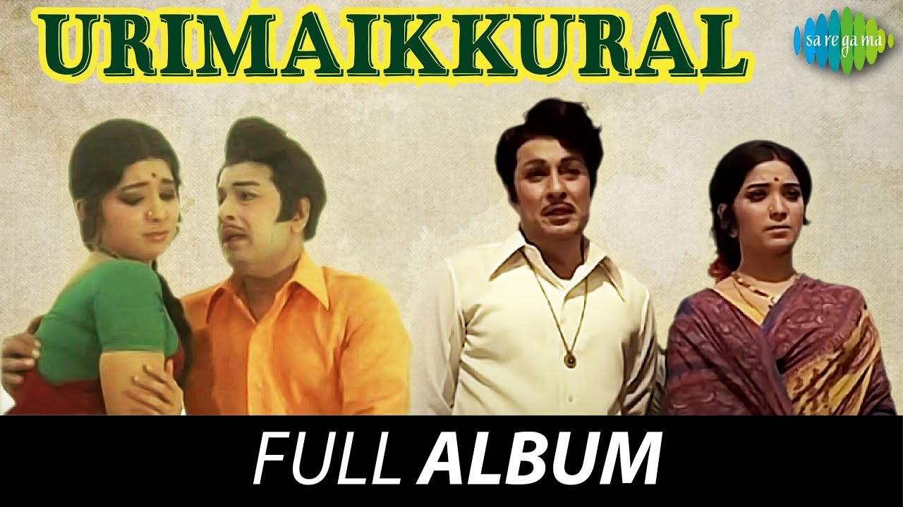 Urimaikkural - Full Album | M. G. Ramachandran, Latha, Anjali Devi | M. S. Viswanathan