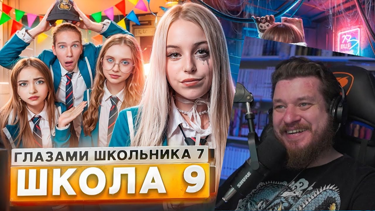 От первого лица: Школа 7 😡ПОЖЕРТВОВАЛ СОБОЙ РАДИ ДРУГА 🤯ДРАКА на СТРИМЕ 💔ПРИСТАВАЛ | Реакция