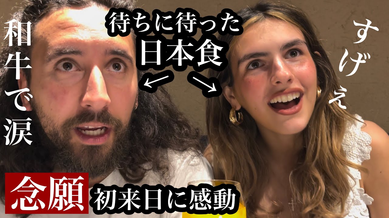 来日初日に衝撃の日本食デビュー【日本食を食べまくる！】