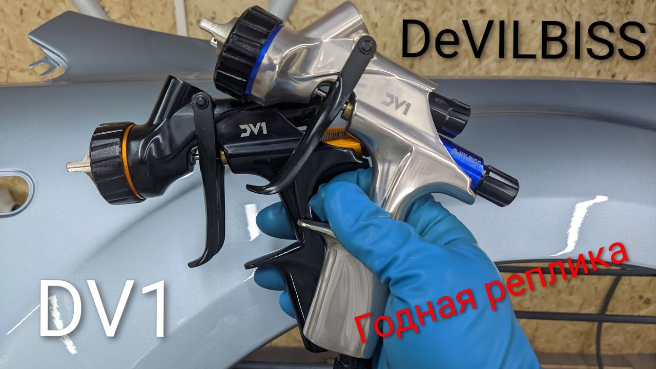 DeVilbiss DV1. Made in China.