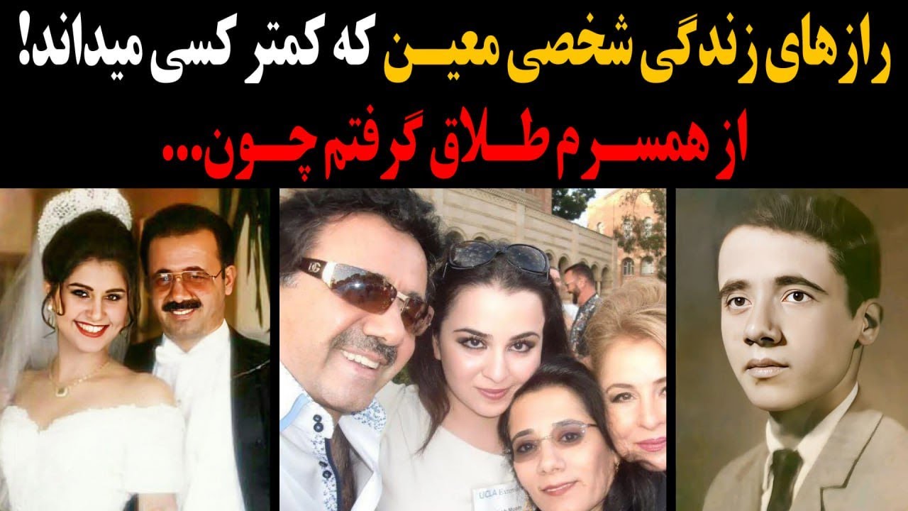 رازهای زندگی شخصی معین که باور نمیکنید!از منسرم طلاق گرفتم چون....