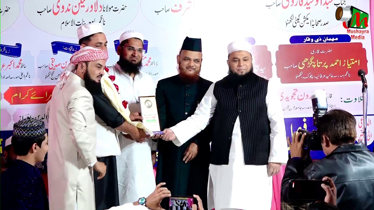 Istaqbal | Islahe Muashra Talimi Bedari Conference | Chaupatiya | Chowk | Lucknow |2026