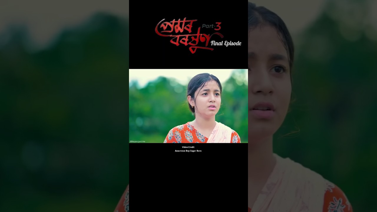 Premor Boroxun Part 3 || Premor Borokhun || New Assamese Short Film Assamese Boy Sagar Bora 
