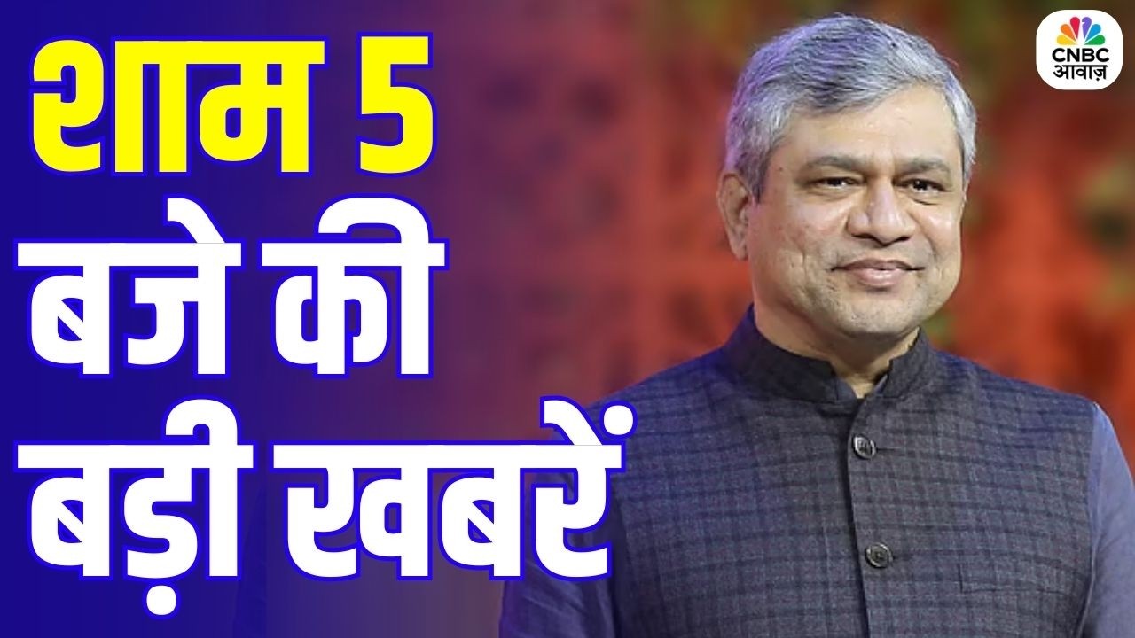 Evening News: आज की बड़ी खबरें विस्तार से | Top Headlines Today | Awaaz Samachar | CNBC Awaaz