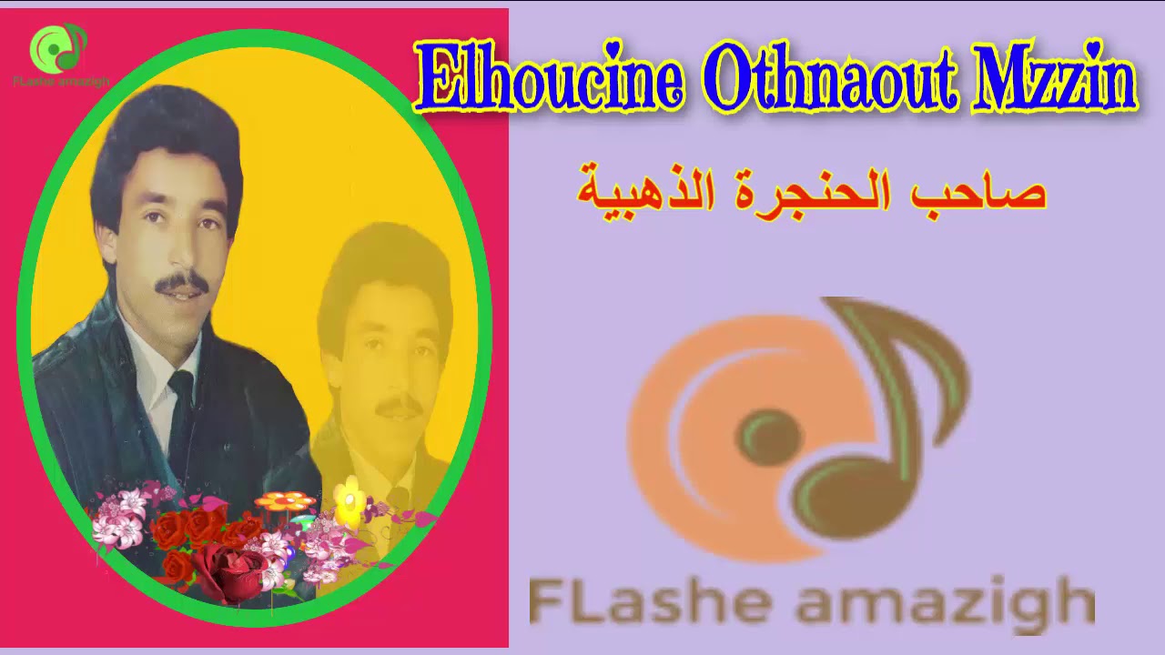 Elhoucine othnaout Mzziyn -1993 Jadid Amarg