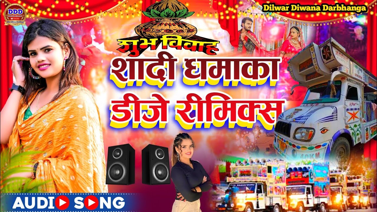शादी धमाका डीजे रीमिक्स Trolley Shadi Dj Rimix Song | Anurag Orchestra trolley hindi song samstipur