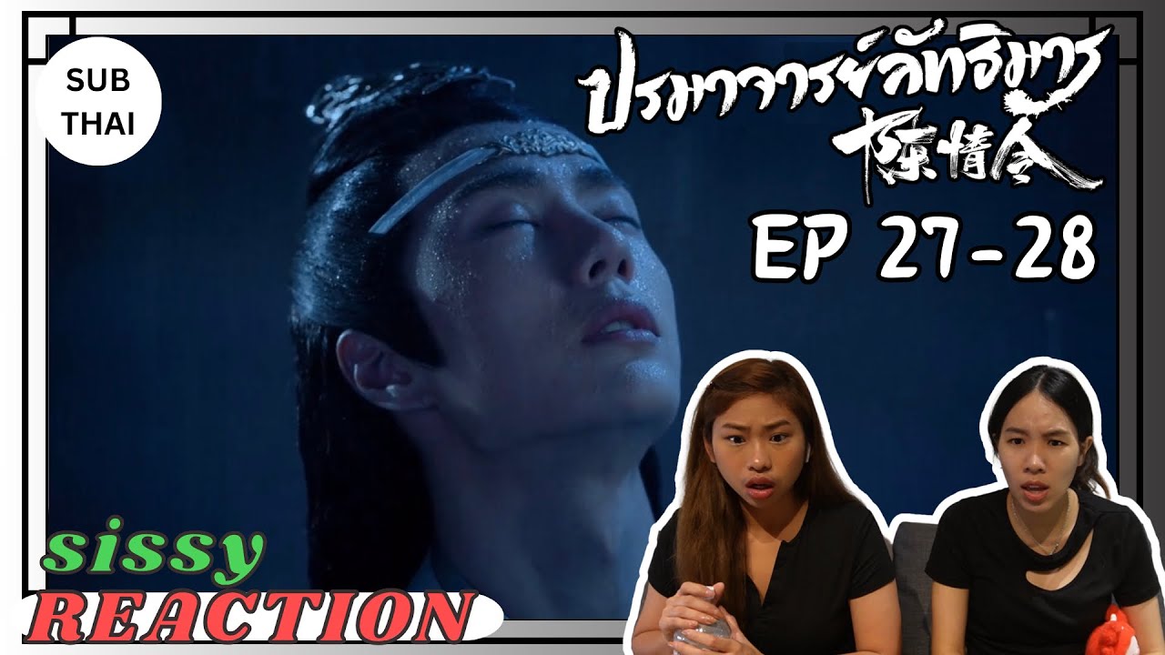 REACTION ค่ะซิสส ✩ EP 27-28 