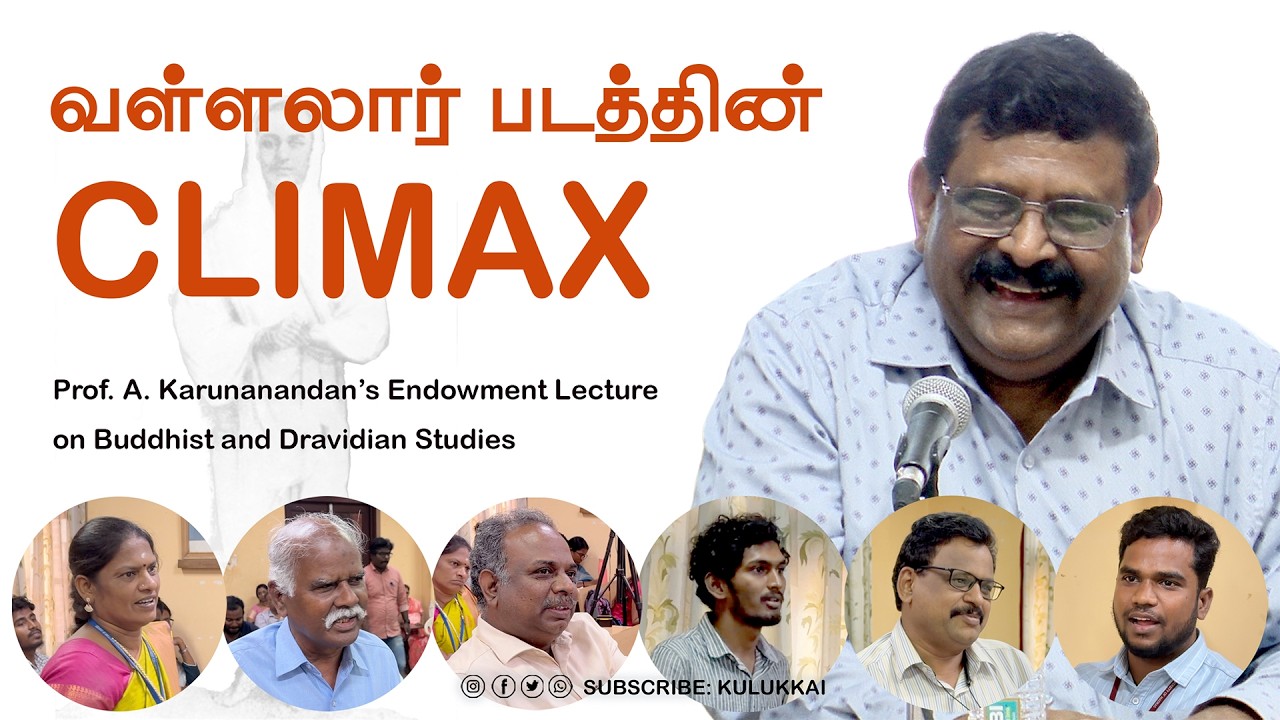 வள்ளலார் படத்தின் இறுதிக் காட்சி என்னவாக இருக்கும்? | ஞான ராஜசேகரன் | Gnana Rajasekaran