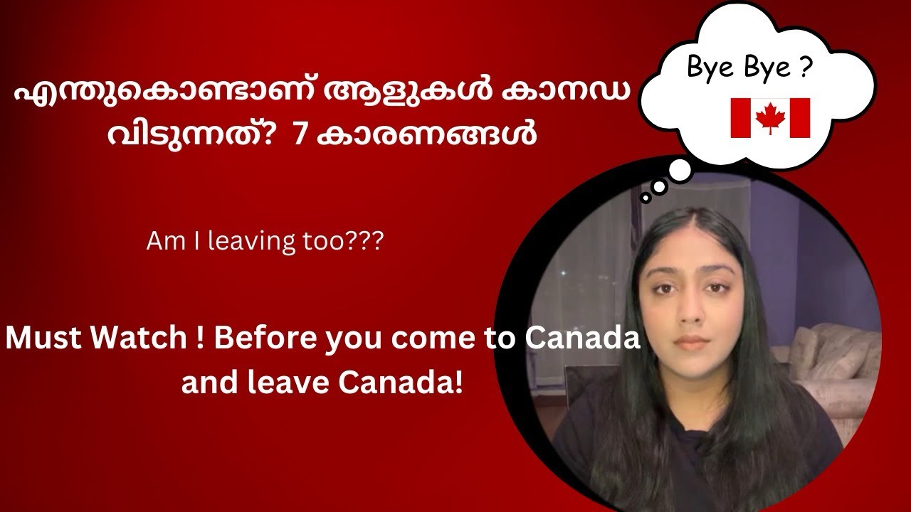 എന്തുകൊണ്ടാണ് ആളുകൾ കാനഡ വിടുന്നത്? 7 കാരണങ്ങൾ 🇨🇦 .Am I leaving Canada ?