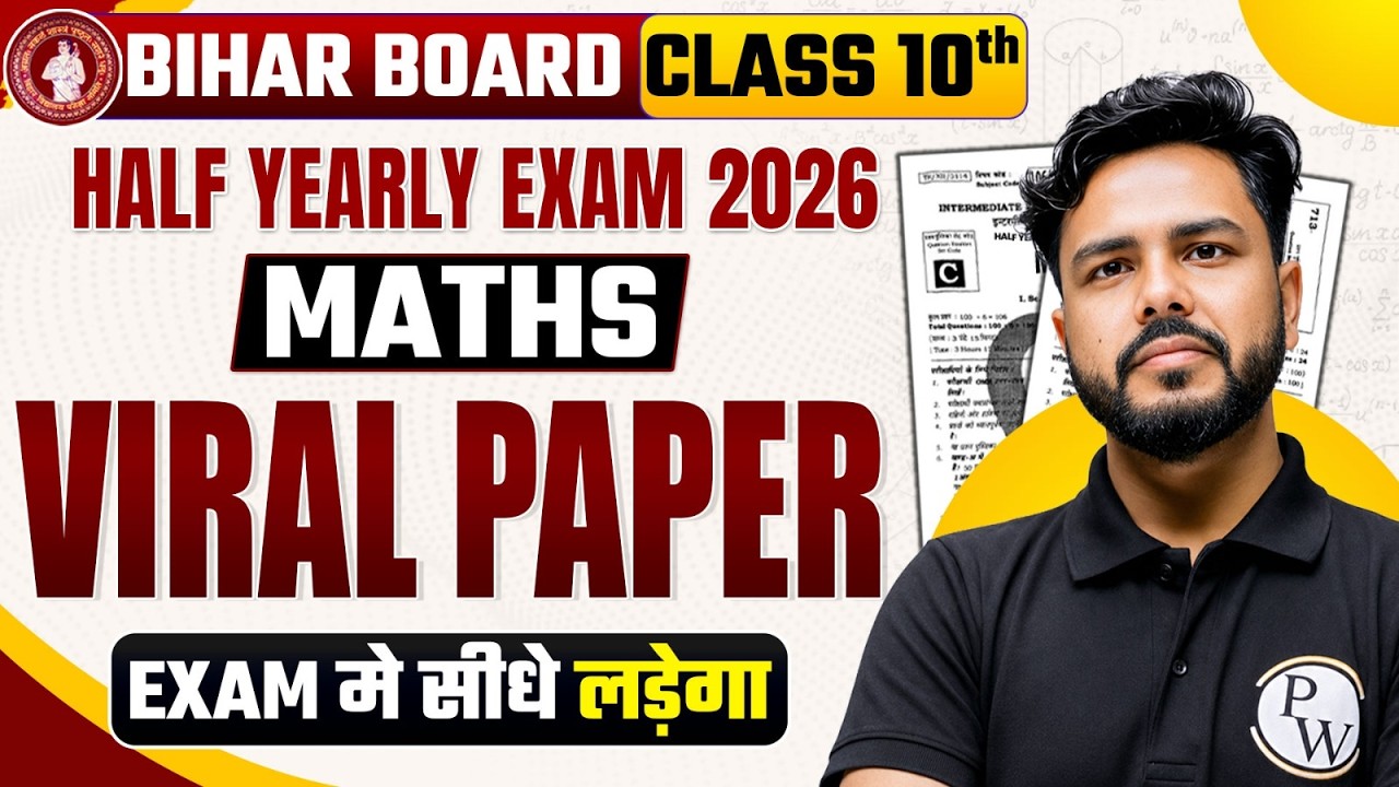 Bihar Board Class 10th Maths Half Yearly Exam 2026 Question Paper | Class 10 Maths Viral Paper 2026