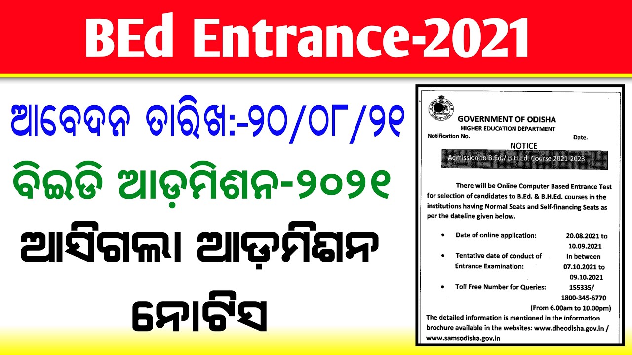 BEd Entrance-2021 || BHEd Entrance-2021 ||BEd Exam-2021 || Odisha BEd-2021 Online Apply