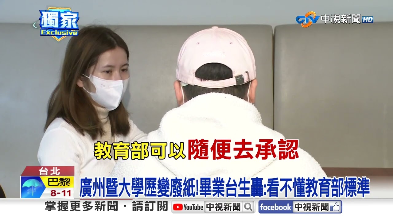 怕統戰 拒認