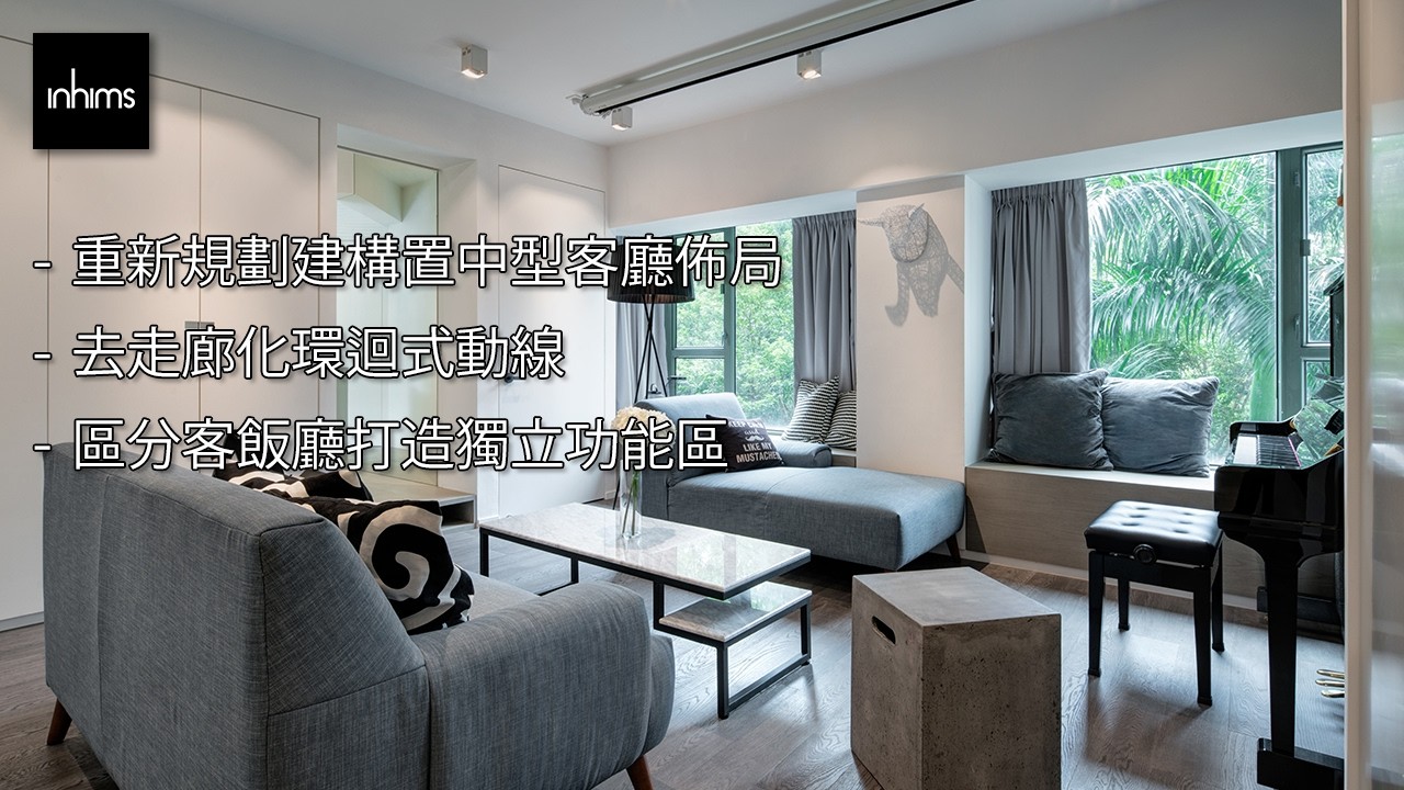 in Him's Interior Design - Villa Oceania (烏溪沙 - 海典居)