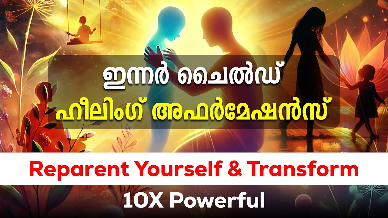 🎧 Powerful Inner Child Healing Affirmations | Guided 6-Step Healing Journey Malayalam