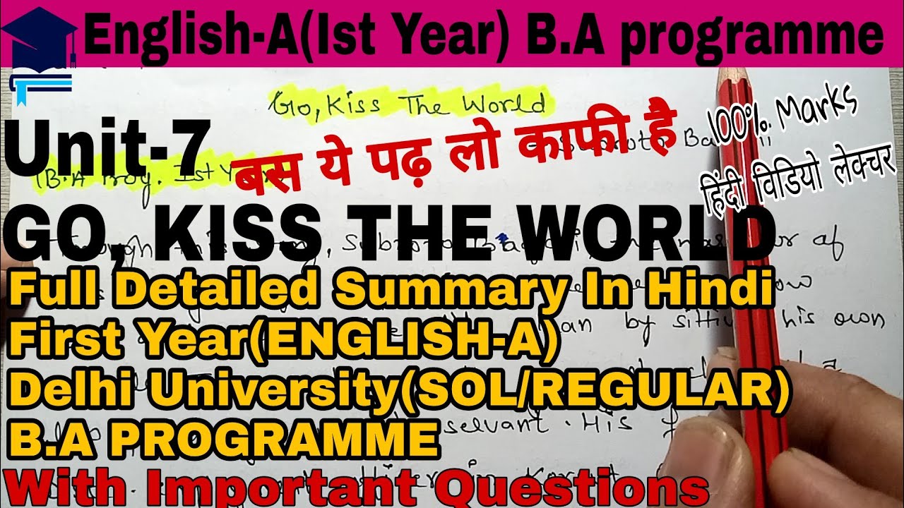 GO, KISS THE WORLD (Subroto Bagchi) chapter-7 B.A programme Ist year English-A #gokisstheworld #CL